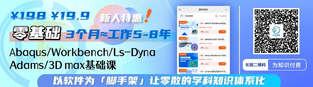 abaqus 节点编号图示
